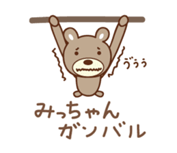 Cute bear sticker for Micchan/Michi sticker #13045046