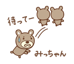Cute bear sticker for Micchan/Michi sticker #13045047