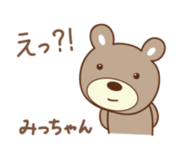 Cute bear sticker for Micchan/Michi sticker #13045049