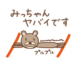 Cute bear sticker for Micchan/Michi sticker #13045051