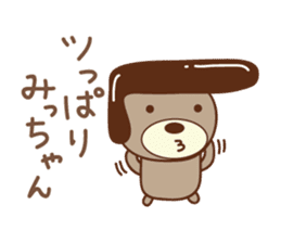 Cute bear sticker for Micchan/Michi sticker #13045052
