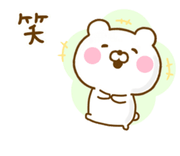 Honobono Bear Yokutukau sticker #13045400