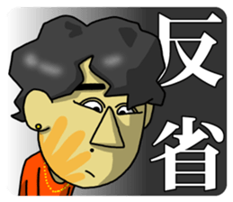 Innocent Naruchanman sticker #13045433