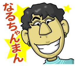 Innocent Naruchanman sticker #13045449