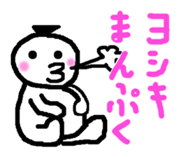 Yoshiki's! It is using the name sticker sticker #13045905