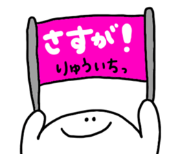 Mr. Surreal (Ryuichi) sticker #13045928