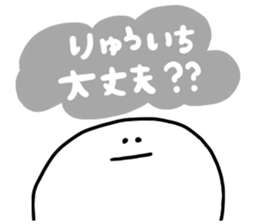 Mr. Surreal (Ryuichi) sticker #13045942