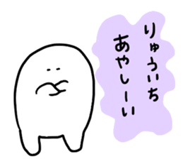 Mr. Surreal (Ryuichi) sticker #13045945