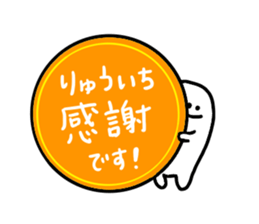 Mr. Surreal (Ryuichi) sticker #13045947