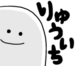 Mr. Surreal (Ryuichi) sticker #13045951