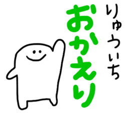 Mr. Surreal (Ryuichi) sticker #13045953