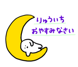 Mr. Surreal (Ryuichi) sticker #13045957