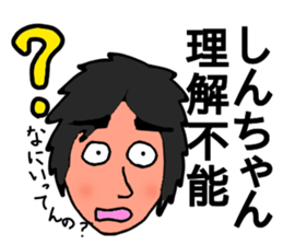 Cynical Shin-chan sticker sticker #13045981