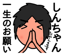 Cynical Shin-chan sticker sticker #13045983