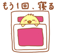 Lady chick Hiyotaso 5-pack for daily use sticker #13046264