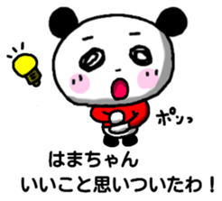 Hamachan Panda sticker sticker #13046585