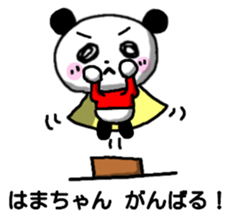 Hamachan Panda sticker sticker #13046591