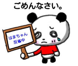 Hamachan Panda sticker sticker #13046594