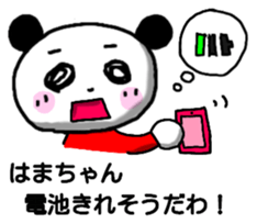 Hamachan Panda sticker sticker #13046598