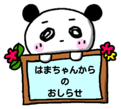 Hamachan Panda sticker sticker #13046600