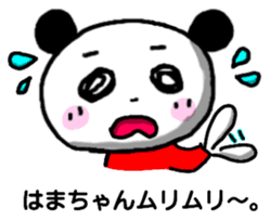 Hamachan Panda sticker sticker #13046602