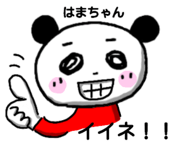 Hamachan Panda sticker sticker #13046604