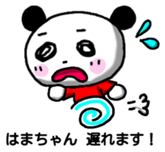 Hamachan Panda sticker sticker #13046609