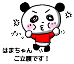 Hamachan Panda sticker sticker #13046612