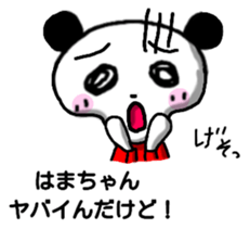 Hamachan Panda sticker sticker #13046613