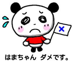Hamachan Panda sticker sticker #13046618