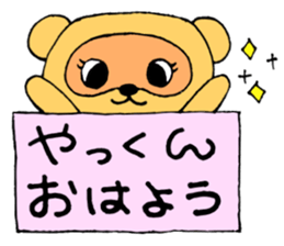 YakunSticker sticker #13046806