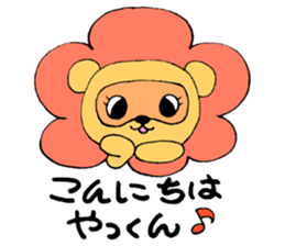 YakunSticker sticker #13046807