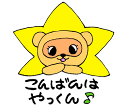 YakunSticker sticker #13046808