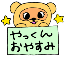YakunSticker sticker #13046809