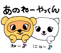 YakunSticker sticker #13046812