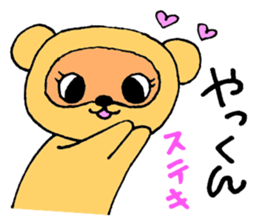 YakunSticker sticker #13046816