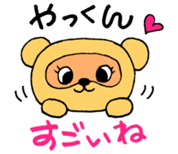 YakunSticker sticker #13046817