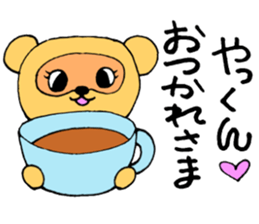 YakunSticker sticker #13046818