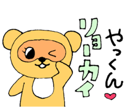 YakunSticker sticker #13046823