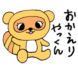 YakunSticker sticker #13046827