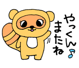 YakunSticker sticker #13046829