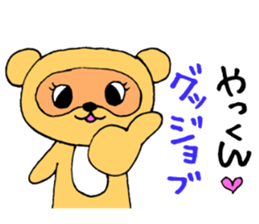 YakunSticker sticker #13046830