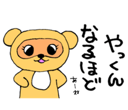 YakunSticker sticker #13046831