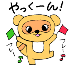 YakunSticker sticker #13046834