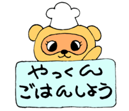 YakunSticker sticker #13046838