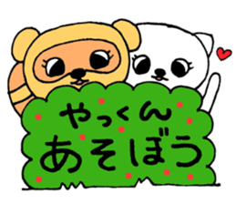 YakunSticker sticker #13046839