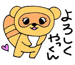 YakunSticker sticker #13046841