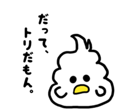 I want to become a bird. sticker #13046922