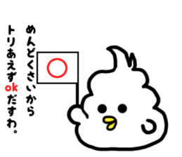 I want to become a bird. sticker #13046941