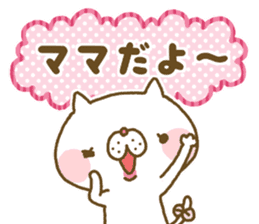 Mam nyanko sticker #13047294